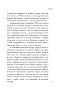 Тед Банди. Полная история самого обаятельного серийного убийцы — фото, картинка — 11