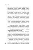 Тед Банди. Полная история самого обаятельного серийного убийцы — фото, картинка — 14