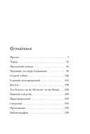 Тед Банди. Полная история самого обаятельного серийного убийцы — фото, картинка — 4