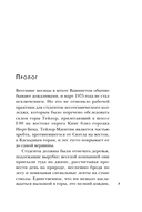 Тед Банди. Полная история самого обаятельного серийного убийцы — фото, картинка — 5