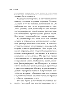 Тед Банди. Полная история самого обаятельного серийного убийцы — фото, картинка — 8