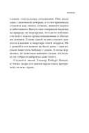 Тед Банди. Полная история самого обаятельного серийного убийцы — фото, картинка — 9