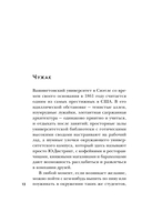 Тед Банди. Полная история самого обаятельного серийного убийцы — фото, картинка — 10