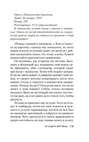 Не будите мертвеца — фото, картинка — 14