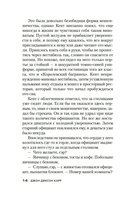 Не будите мертвеца — фото, картинка — 15