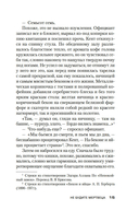 Не будите мертвеца — фото, картинка — 16