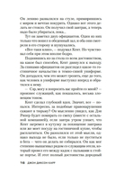 Не будите мертвеца — фото, картинка — 17