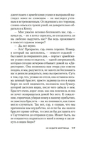 Не будите мертвеца — фото, картинка — 18