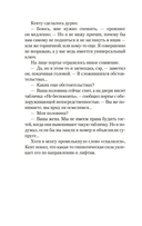 Не будите мертвеца — фото, картинка — 19