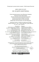 Не будите мертвеца — фото, картинка — 22