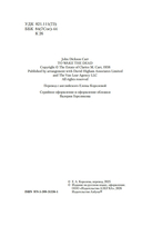 Не будите мертвеца — фото, картинка — 5