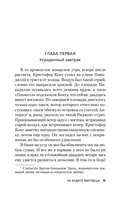 Не будите мертвеца — фото, картинка — 6