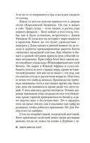 Не будите мертвеца — фото, картинка — 7