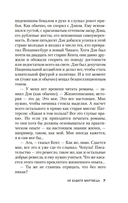 Не будите мертвеца — фото, картинка — 8