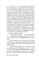 Не будите мертвеца — фото, картинка — 9