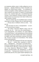 Не будите мертвеца — фото, картинка — 10