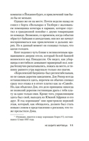 Не будите мертвеца — фото, картинка — 12