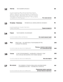 Экранизированные истории. Клипы навсегда — фото, картинка — 5