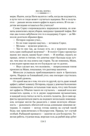 Песнь Перна — фото, картинка — 20