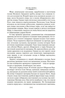 Песнь Перна — фото, картинка — 8