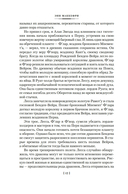 Песнь Перна — фото, картинка — 11