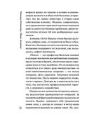 Красотка — фото, картинка — 22