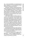 Красотка — фото, картинка — 23