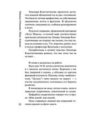 Красотка — фото, картинка — 24