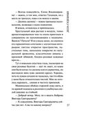 Красотка — фото, картинка — 33