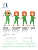 Азбука в движениях. Играем и запоминаем буквы — фото, картинка — 20