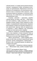 Вечера на хуторе близ Диканьки — фото, картинка — 17