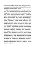 Вечера на хуторе близ Диканьки — фото, картинка — 18