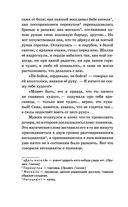 Вечера на хуторе близ Диканьки — фото, картинка — 21