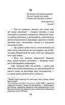 Вечера на хуторе близ Диканьки — фото, картинка — 22