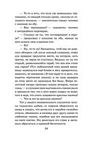 Вечера на хуторе близ Диканьки — фото, картинка — 23