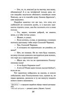 Вечера на хуторе близ Диканьки — фото, картинка — 25