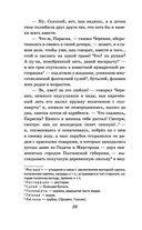 Вечера на хуторе близ Диканьки — фото, картинка — 27