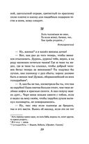 Вечера на хуторе близ Диканьки — фото, картинка — 28