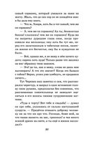 Вечера на хуторе близ Диканьки — фото, картинка — 29