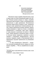 Вечера на хуторе близ Диканьки — фото, картинка — 31