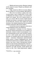 Вечера на хуторе близ Диканьки — фото, картинка — 33