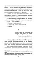 Вечера на хуторе близ Диканьки — фото, картинка — 34