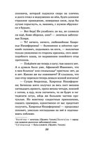 Вечера на хуторе близ Диканьки — фото, картинка — 35