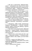 Вечера на хуторе близ Диканьки — фото, картинка — 37