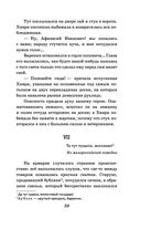 Вечера на хуторе близ Диканьки — фото, картинка — 38