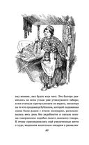 Вечера на хуторе близ Диканьки — фото, картинка — 39