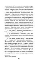 Вечера на хуторе близ Диканьки — фото, картинка — 40