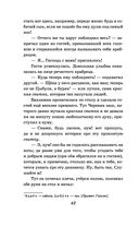 Вечера на хуторе близ Диканьки — фото, картинка — 41