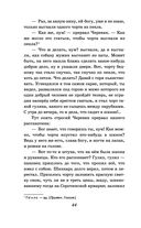 Вечера на хуторе близ Диканьки — фото, картинка — 43