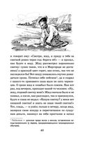 Вечера на хуторе близ Диканьки — фото, картинка — 44